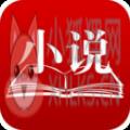 无名网小说APP免费最新版 v1.0