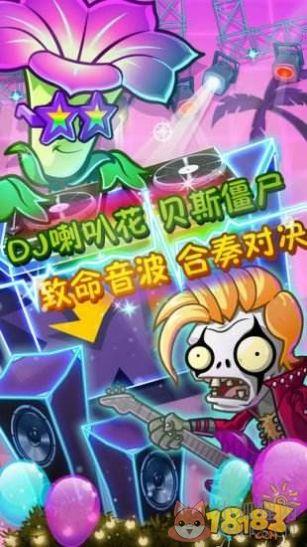 植物大战僵尸2安卓版下载2021最新版神器2.7.0图片1