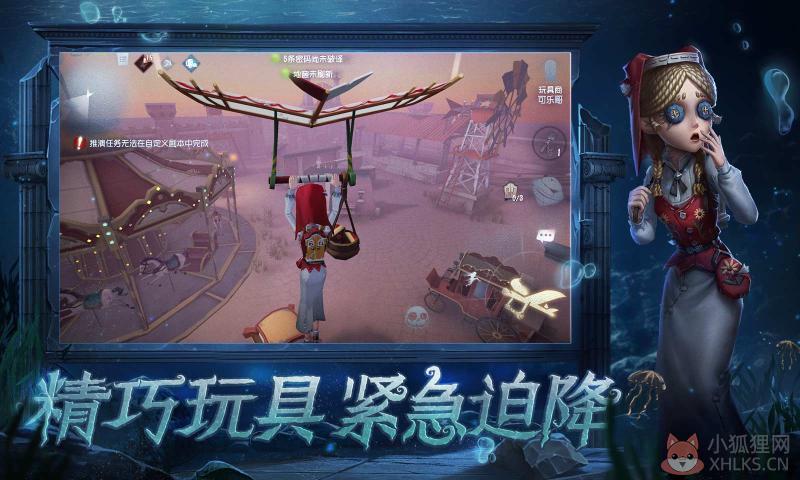 第五人格小女孩最新官方下载图片1
