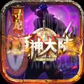 寻龙大陆OL手游官方正式版下载 v1.1.0运营中