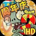 植物大战僵尸2新世界2022体验版所有植物5阶版 v2.8.8