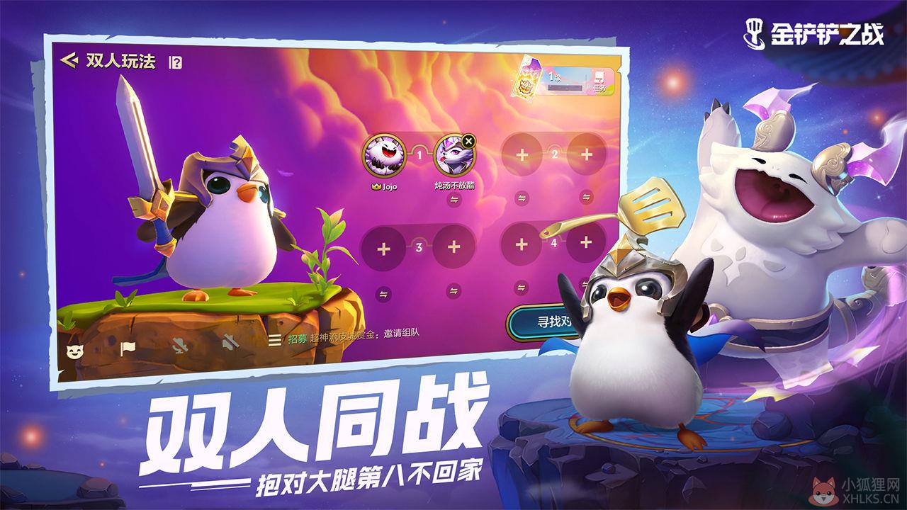金铲铲之战痛苦魔女3最新完整版下载图片1