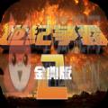 魔兽世纪争霸2rpg最新单通完整版 v1.0未发行