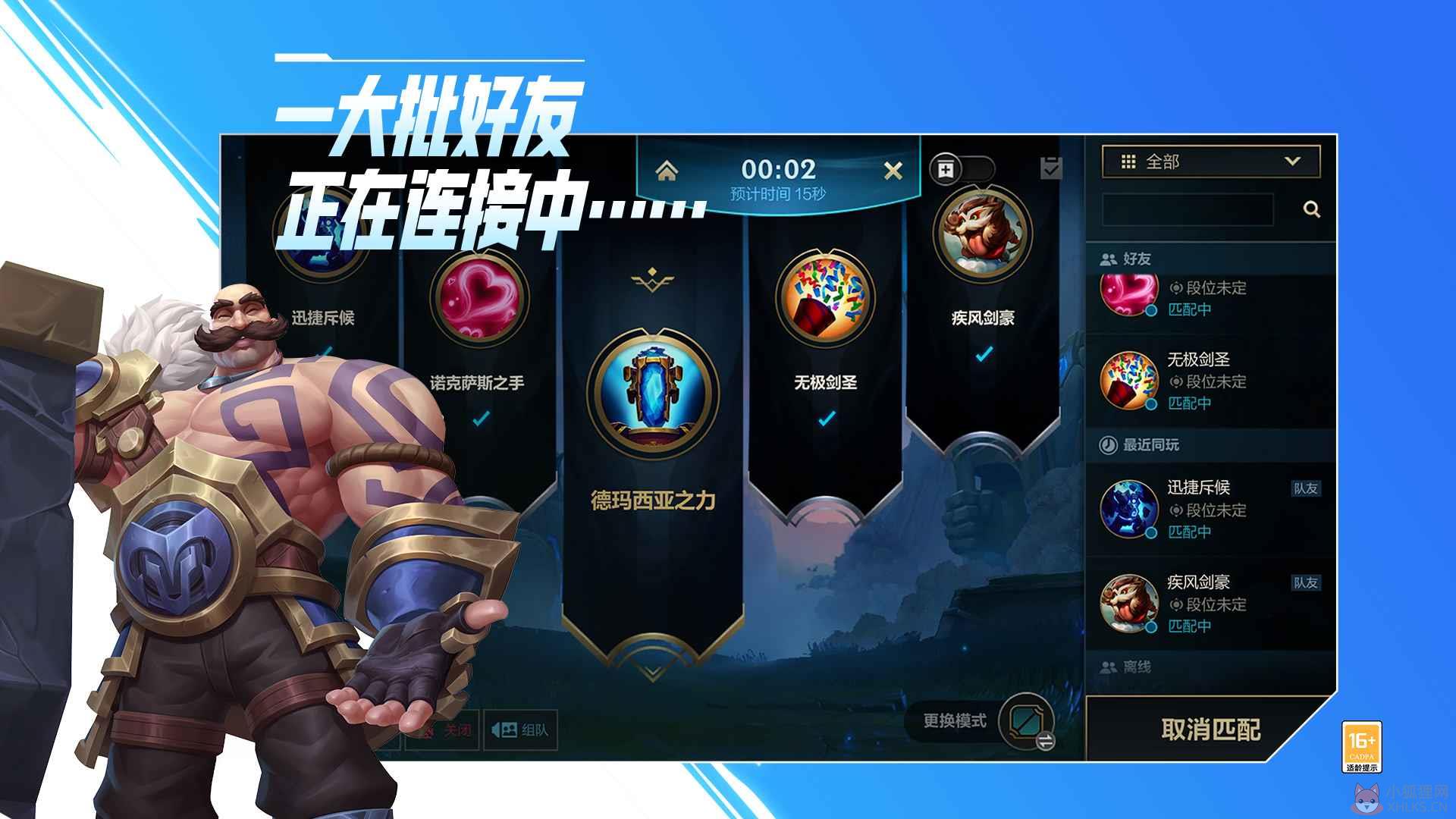 英雄联盟美测服中文汉化版账号注册图片1