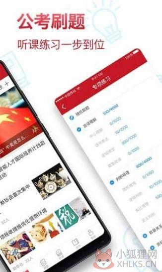 半月谈app官方版图片1
