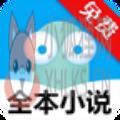 最热书库小说APP免费版 1.0