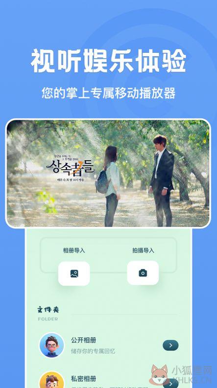 快视投屏播放器app官方版图片1