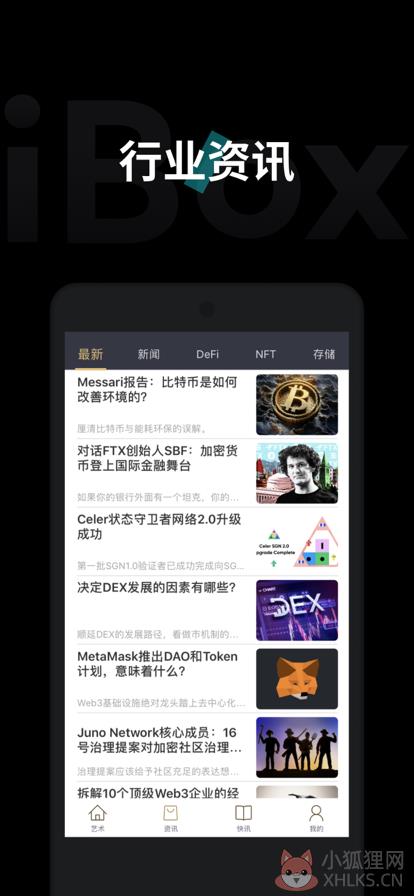 ibox交易平台苹果官方下载图片1