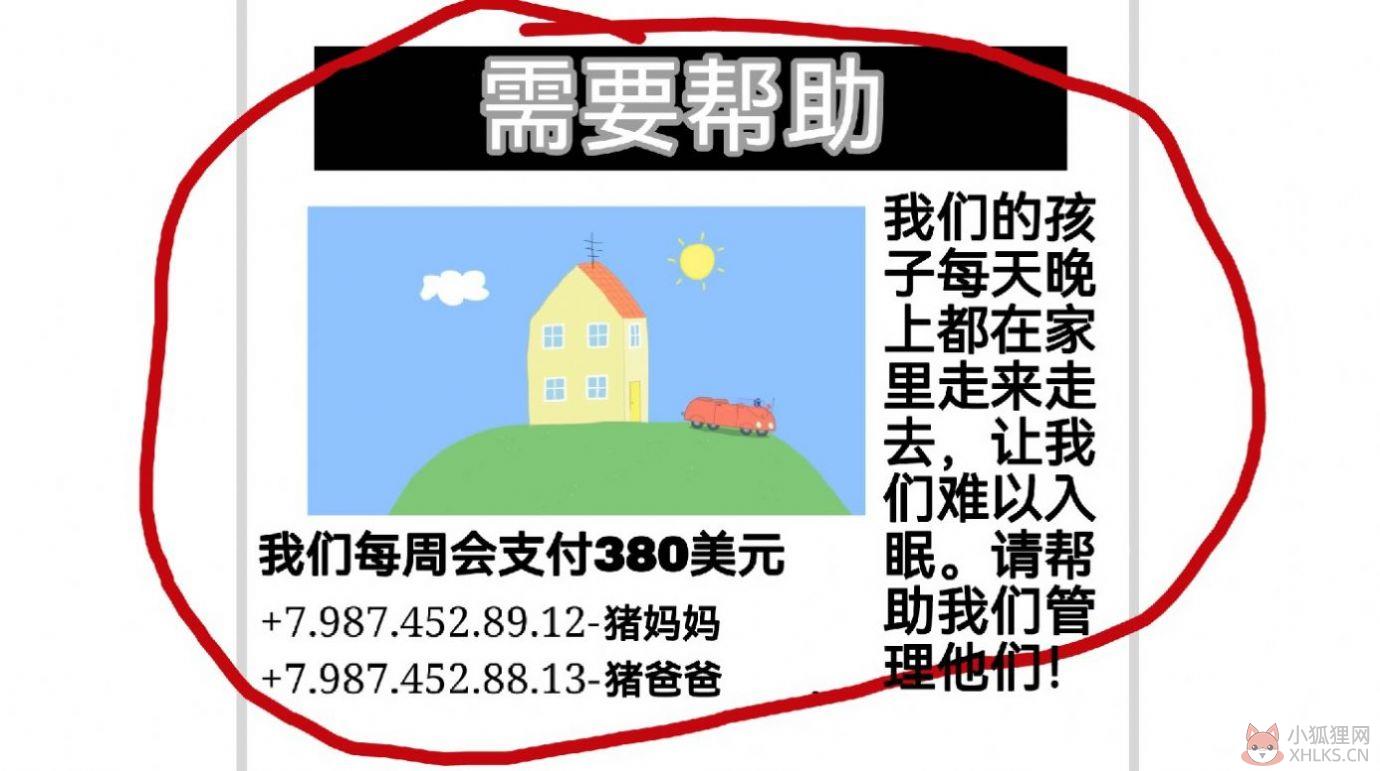 小猪佩奇的午夜后宫游戏下载中文最新版图片1