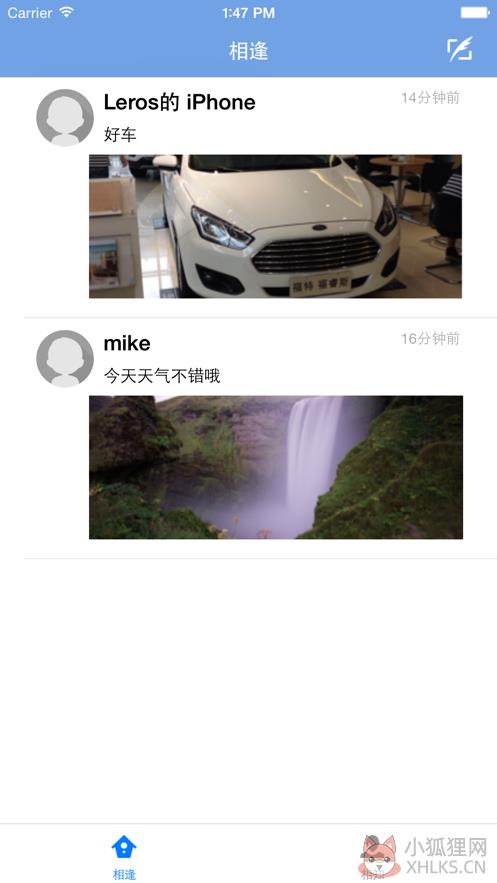 微聚app下载安装图片1