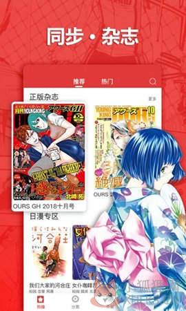 最漫画官网版