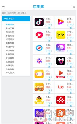 应用歌商店下载