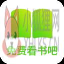 免费看书吧