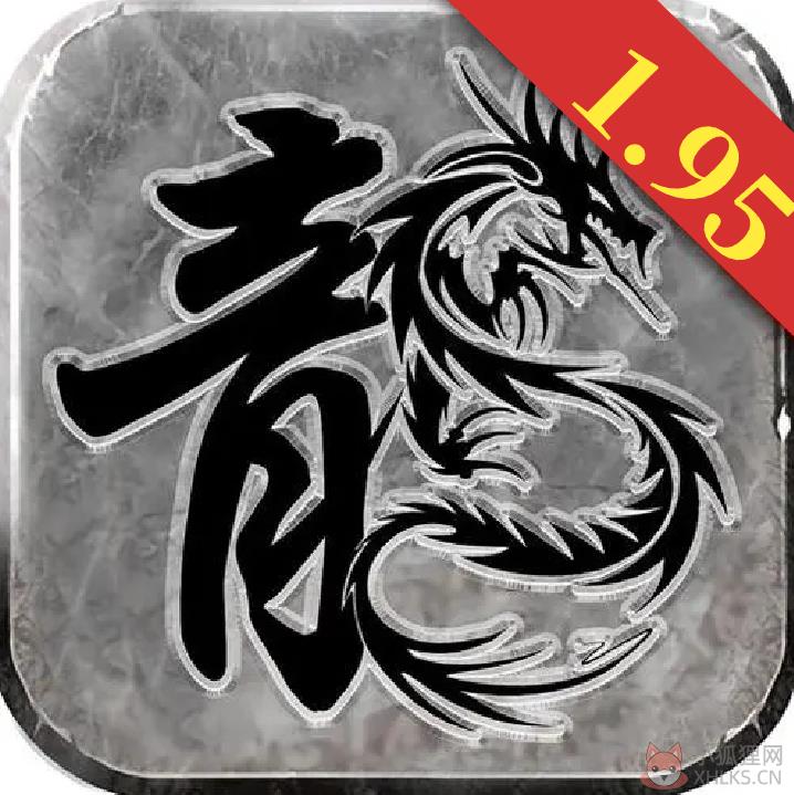1.95传奇刺影打金版 1.95传奇刺影打金版