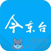 今东台