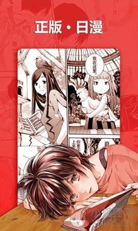 最漫画官网版
