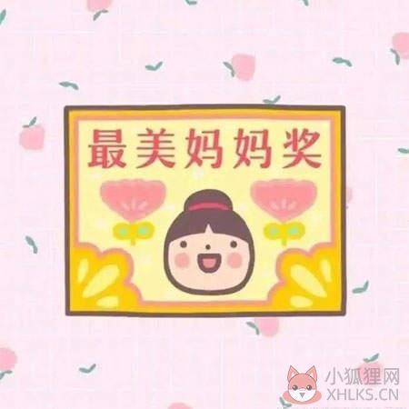母亲节九宫格图片