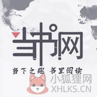 当书网手机版txt电子书