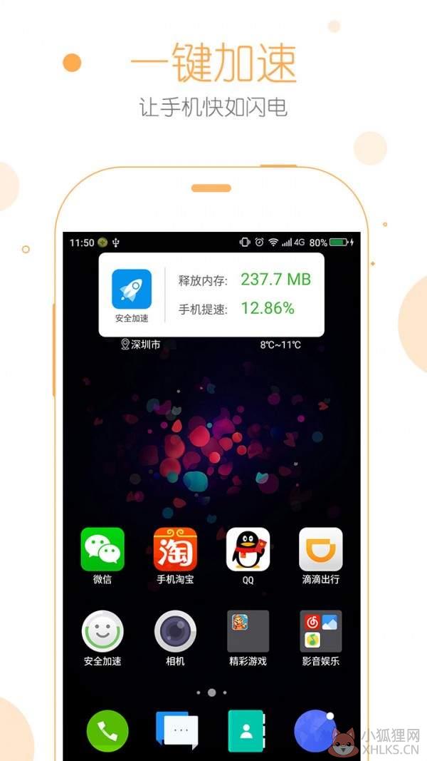 安全桌面官方版下载
