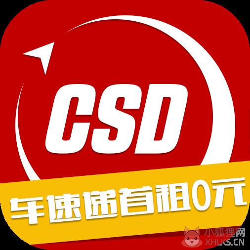 车速递租车