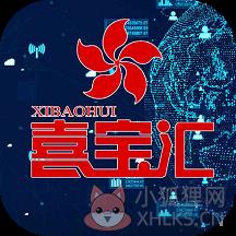 喜宝汇