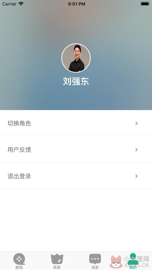 芭乐软件