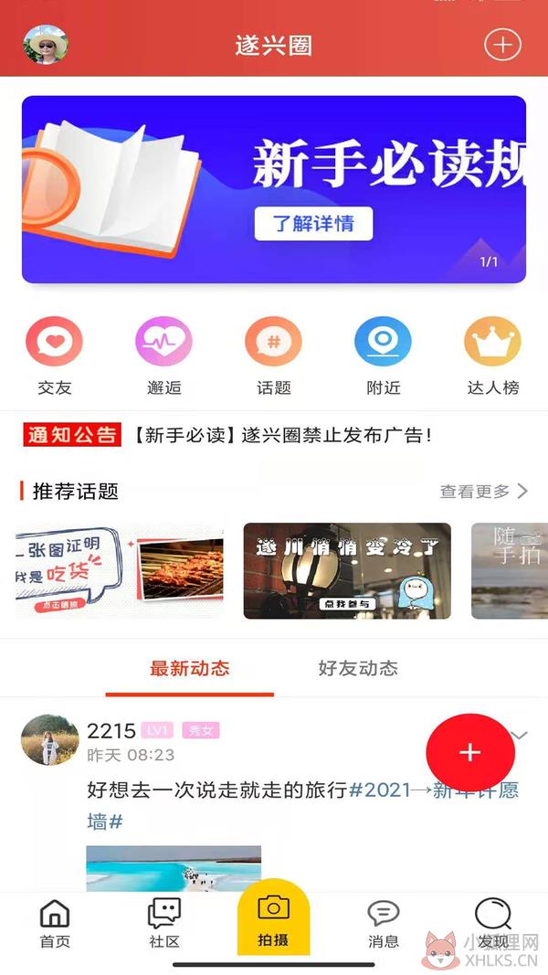 遂川网