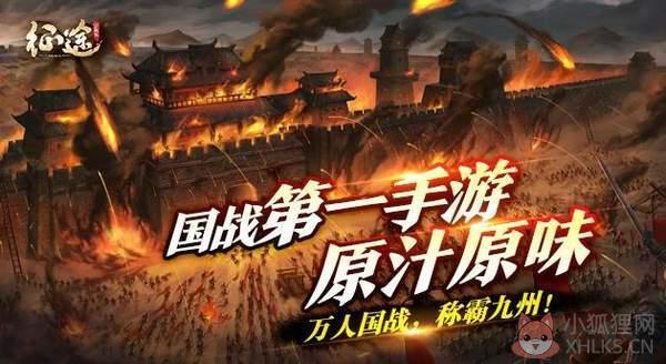 征途怀旧版手游