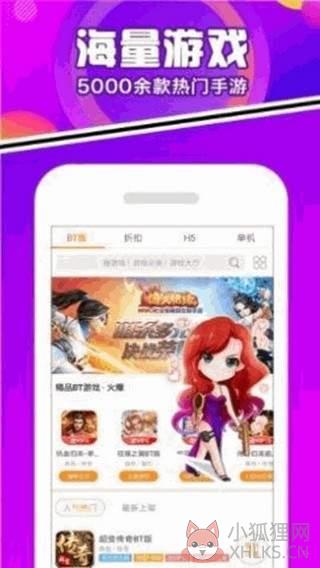 豆笌菜游戏盒下载