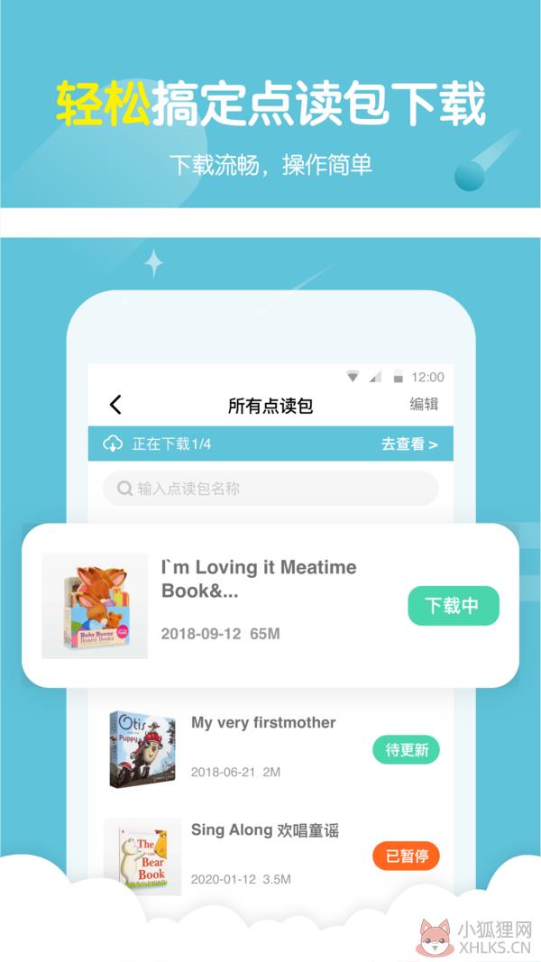 小彼恩官网版
