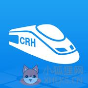 高铁管家