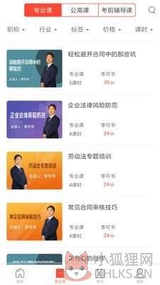 专技天下app