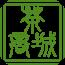 茶商城