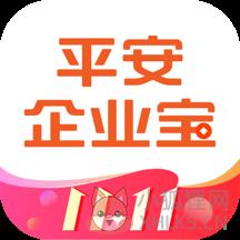 平安企业宝