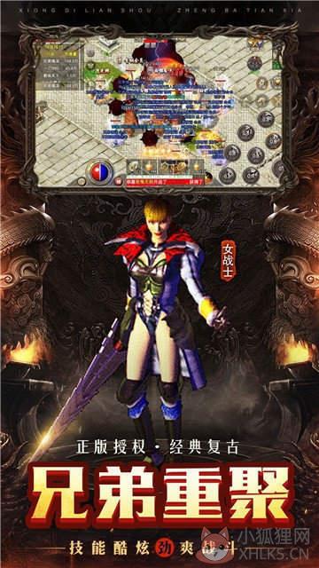 金牛传奇超变版