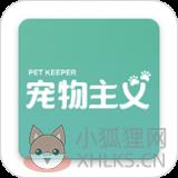 宠物主义