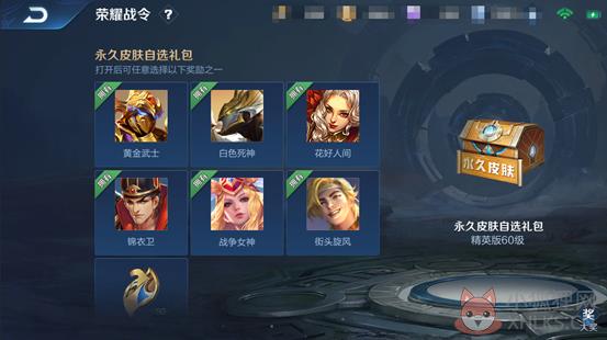 王者荣耀s20更新版