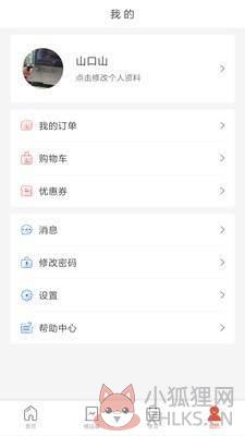 专技天下app