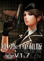 CF单机版