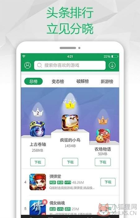 2344小游戏