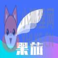 果旅