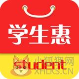 学生惠