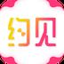 约见