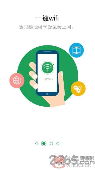 e宅购智慧公交app下载