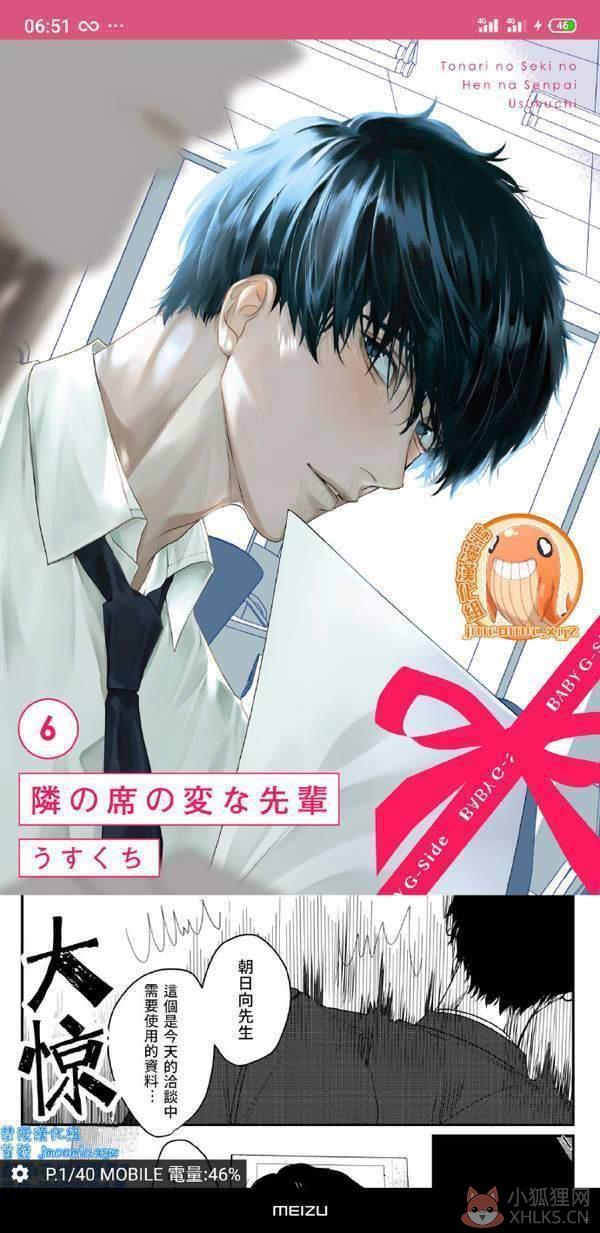 哔咔哔咔漫画官网版