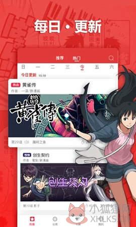 最漫画官网版
