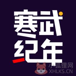 寒武纪年