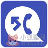 通讯管家