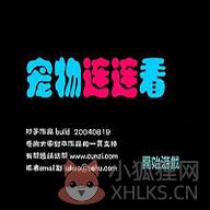 宠物连连看可爱版2手机版