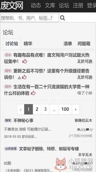 废文网官网版